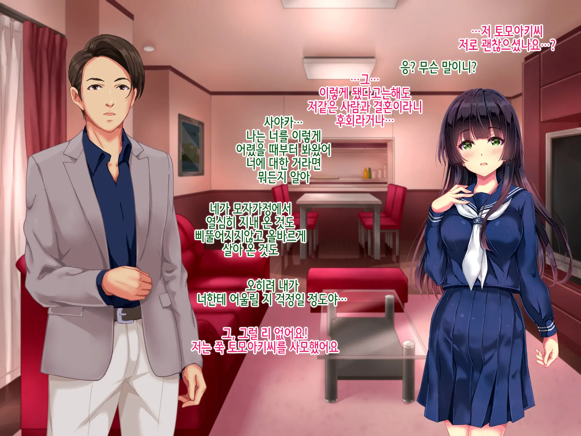 Seifuku Osanazuma No Netorare Jijou